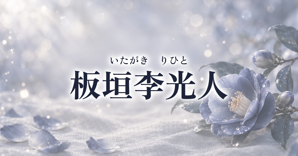 板垣李光人の“どんぎつね”は天然小悪魔系受けだった！？BL的視点で読み解くCMの破壊力